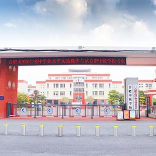 Walton-Hefei School